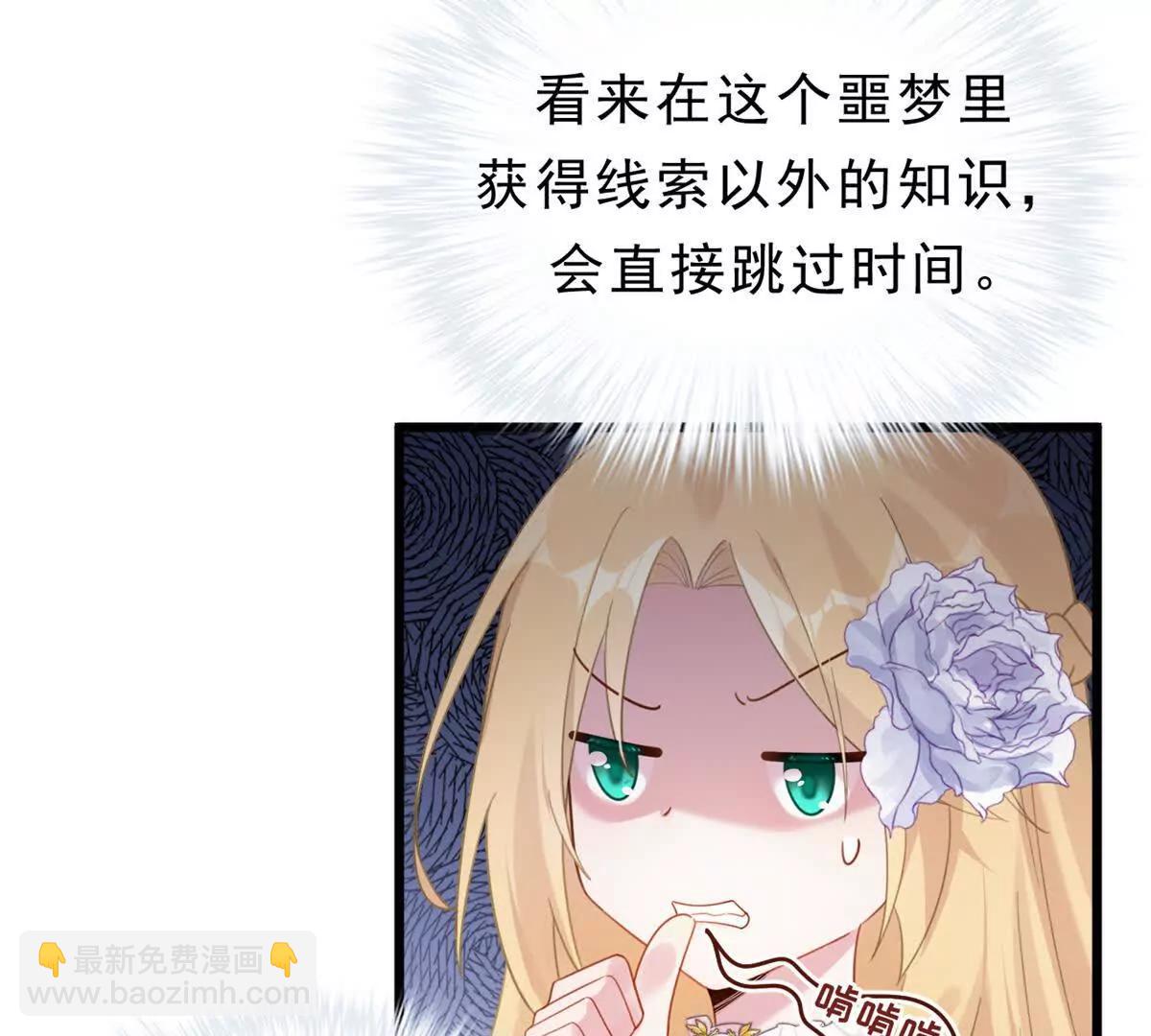 第25话 仪式：沟通骸骨公(1/2)-第25话