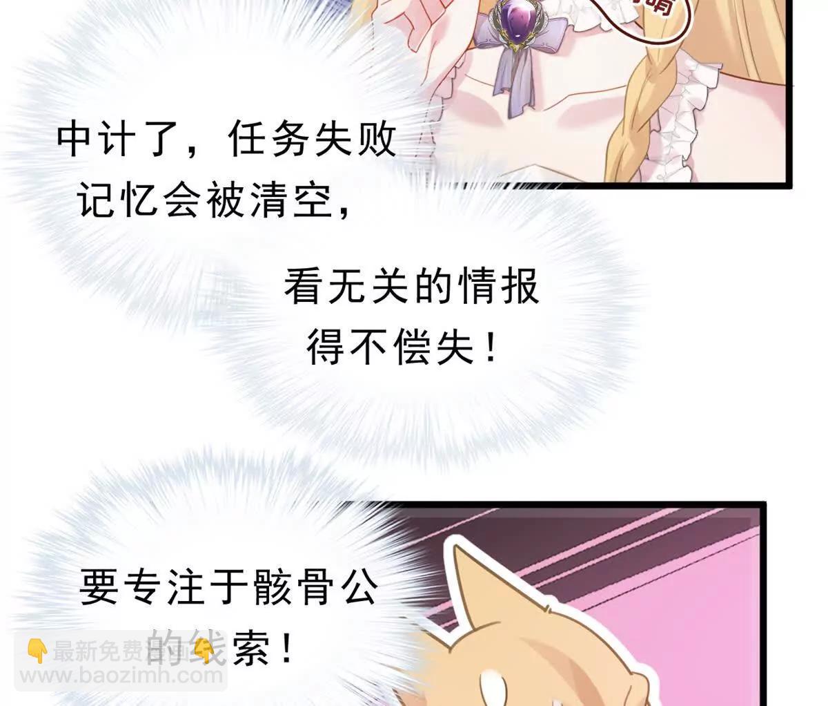 第25话 仪式：沟通骸骨公(1/2)-第25话