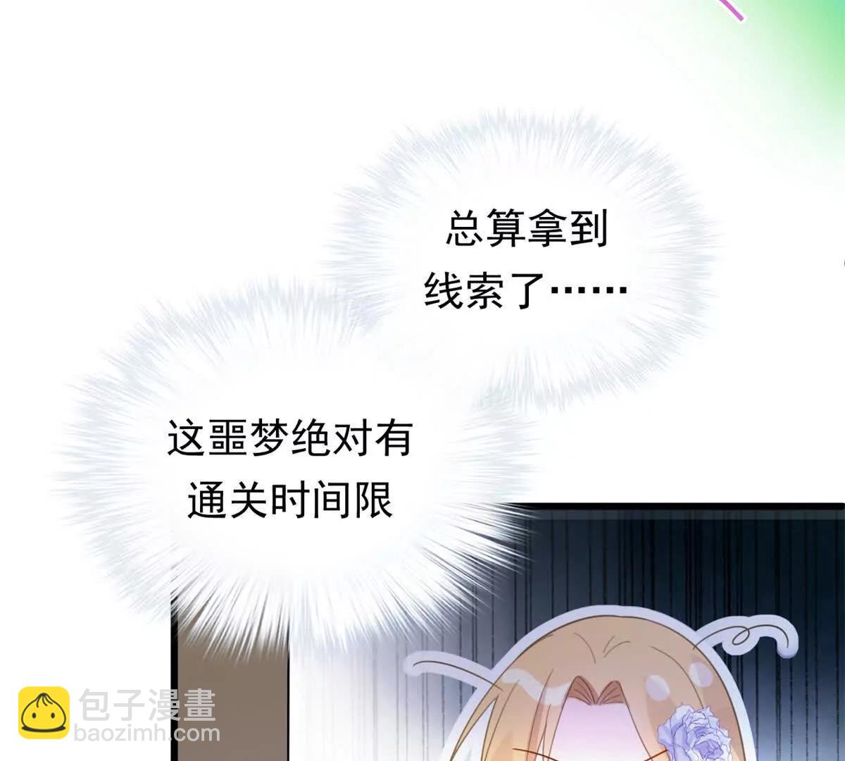 第25话 仪式：沟通骸骨公(1/2)-第25话