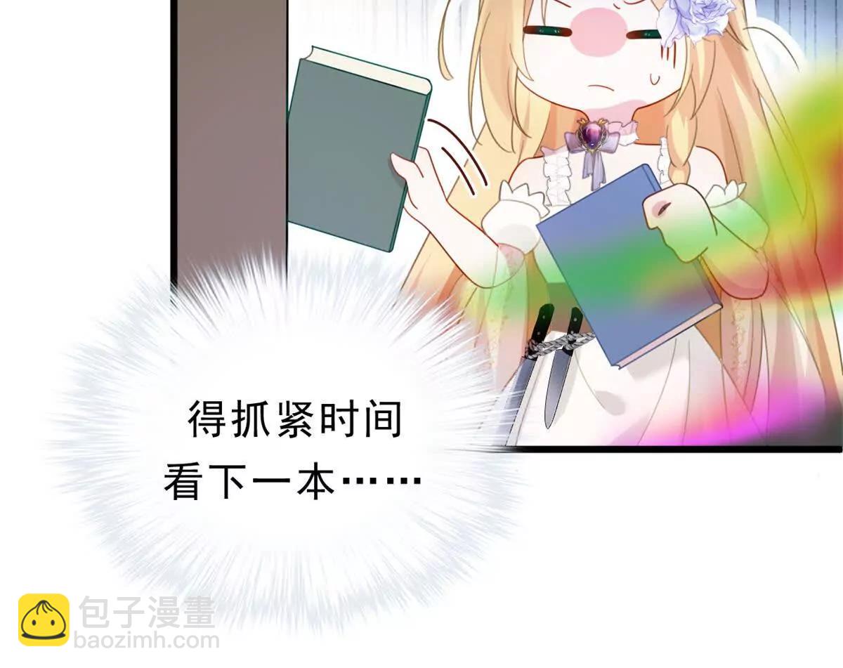 第25话 仪式：沟通骸骨公(1/2)-第25话