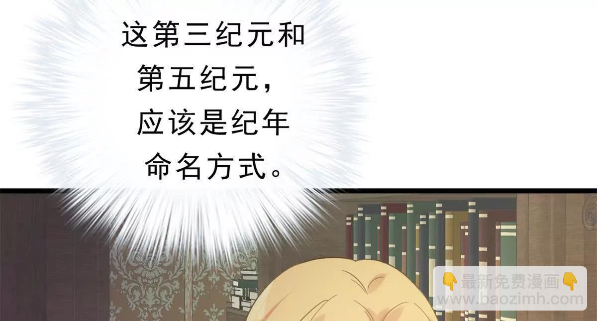 第25话 仪式：沟通骸骨公(1/2)-第25话