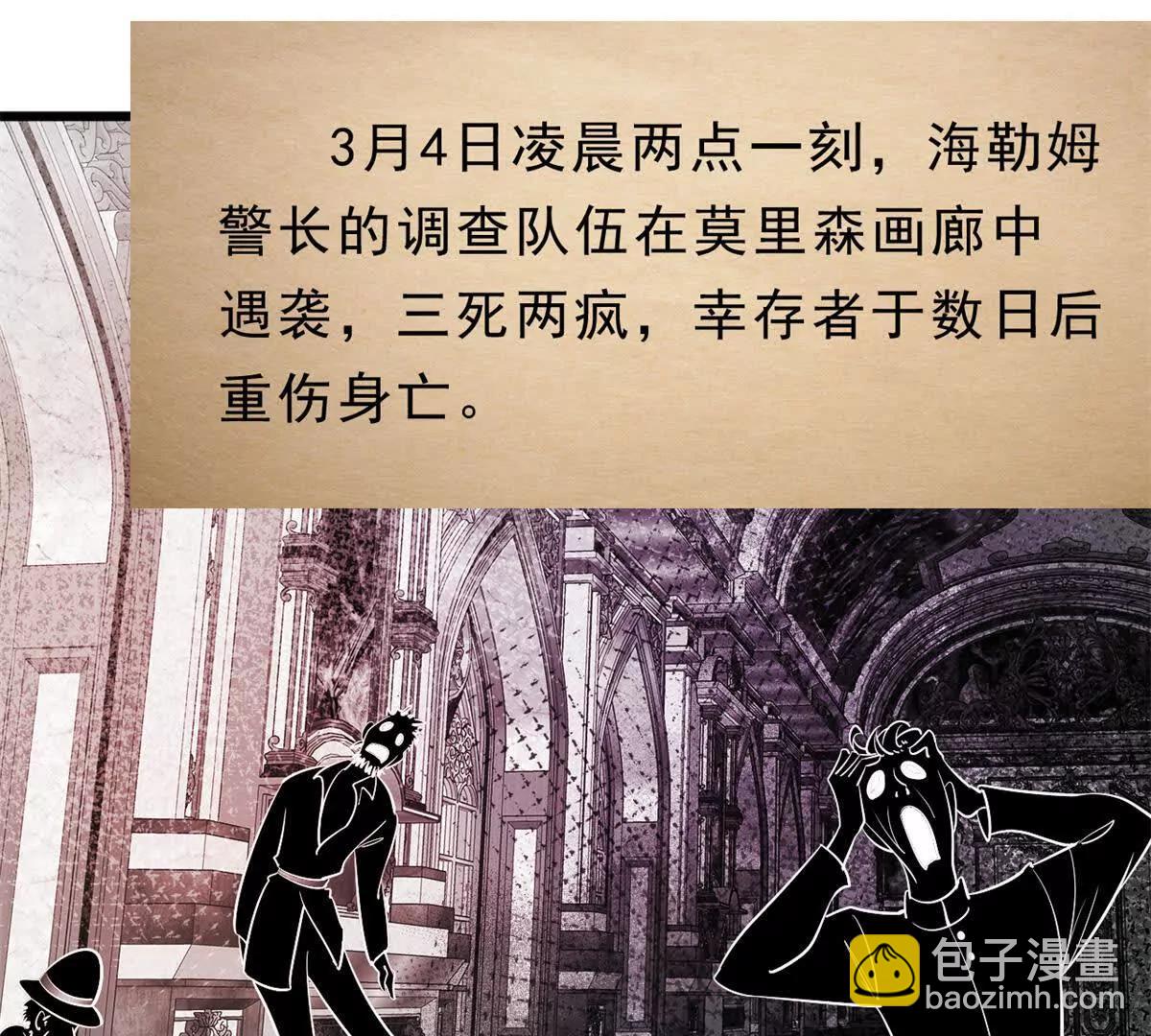 第29话 四十五年前的旧闻(1/2)-第29话