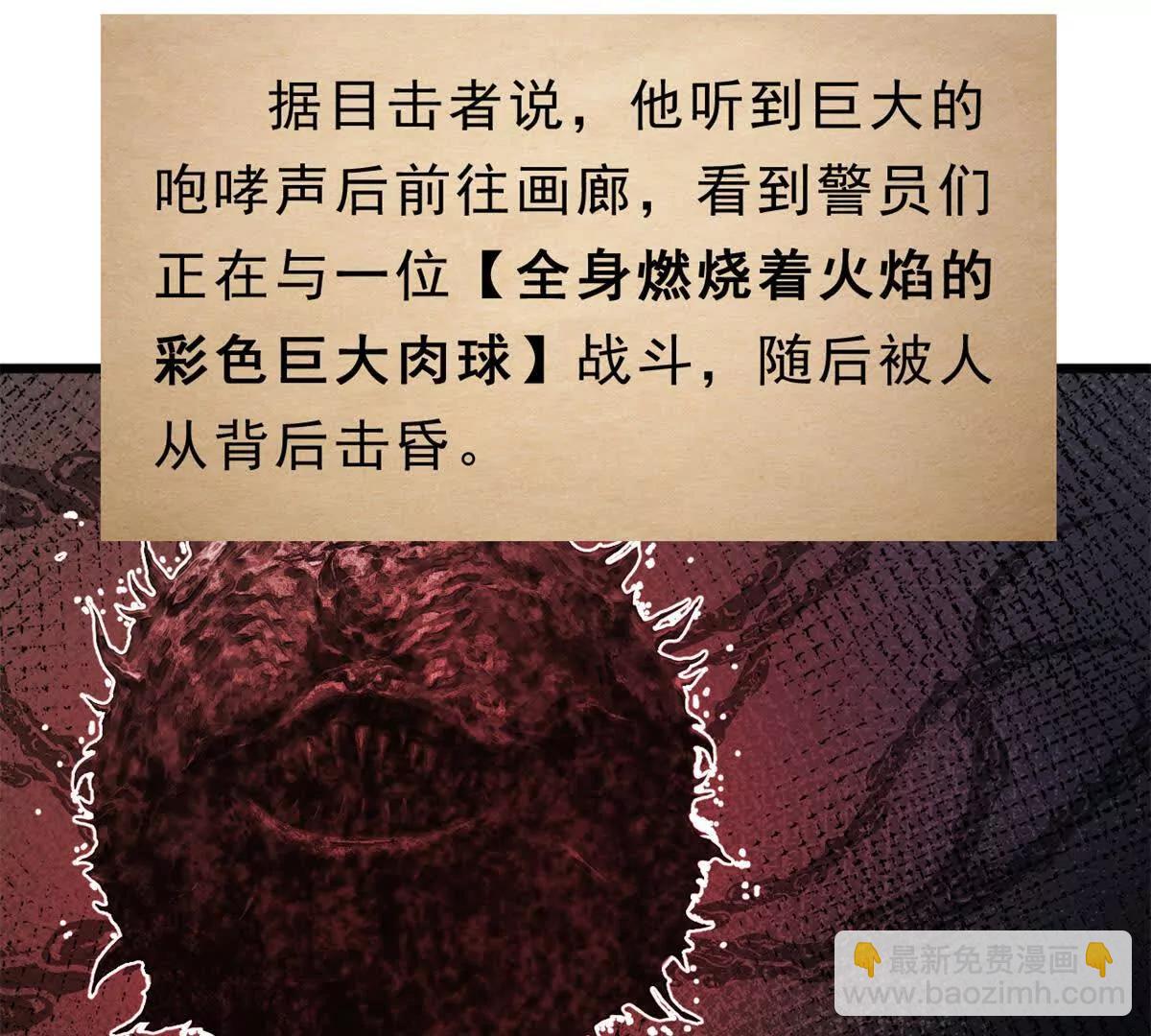 第29话 四十五年前的旧闻(1/2)-第29话