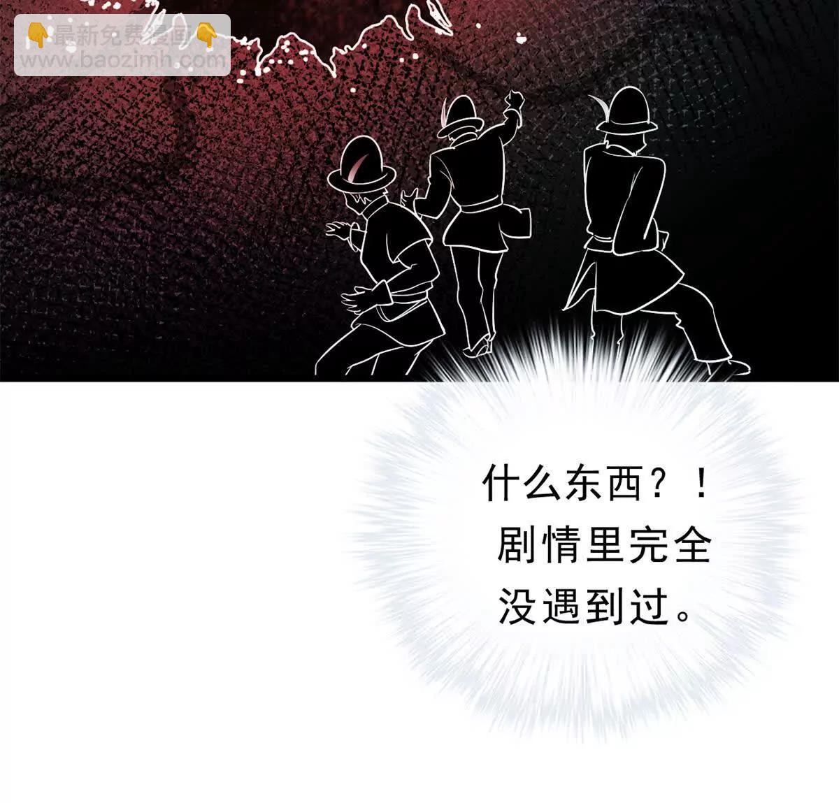 第29话 四十五年前的旧闻(1/2)-第29话