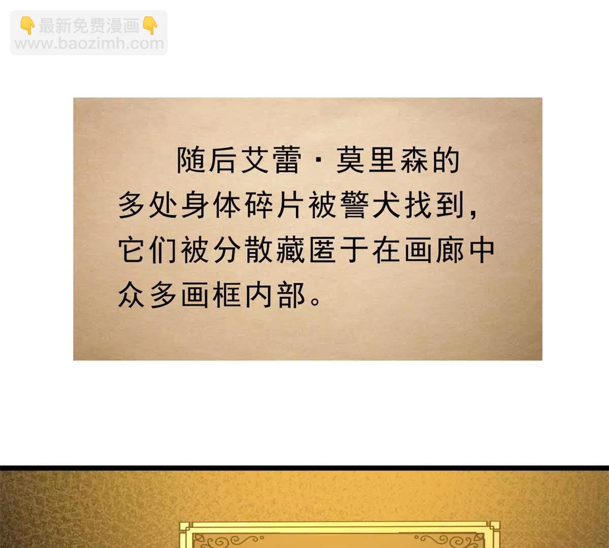 第29话 四十五年前的旧闻(1/2)-第29话