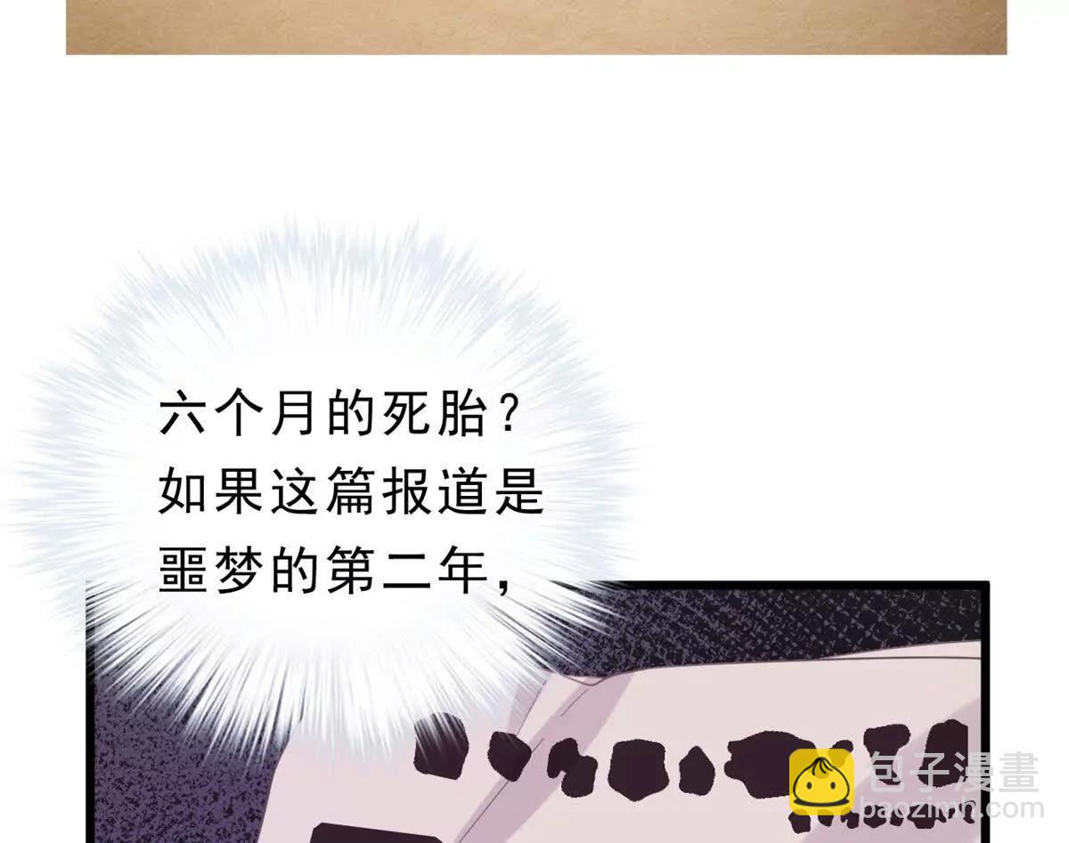 第29话 四十五年前的旧闻(1/2)-第29话