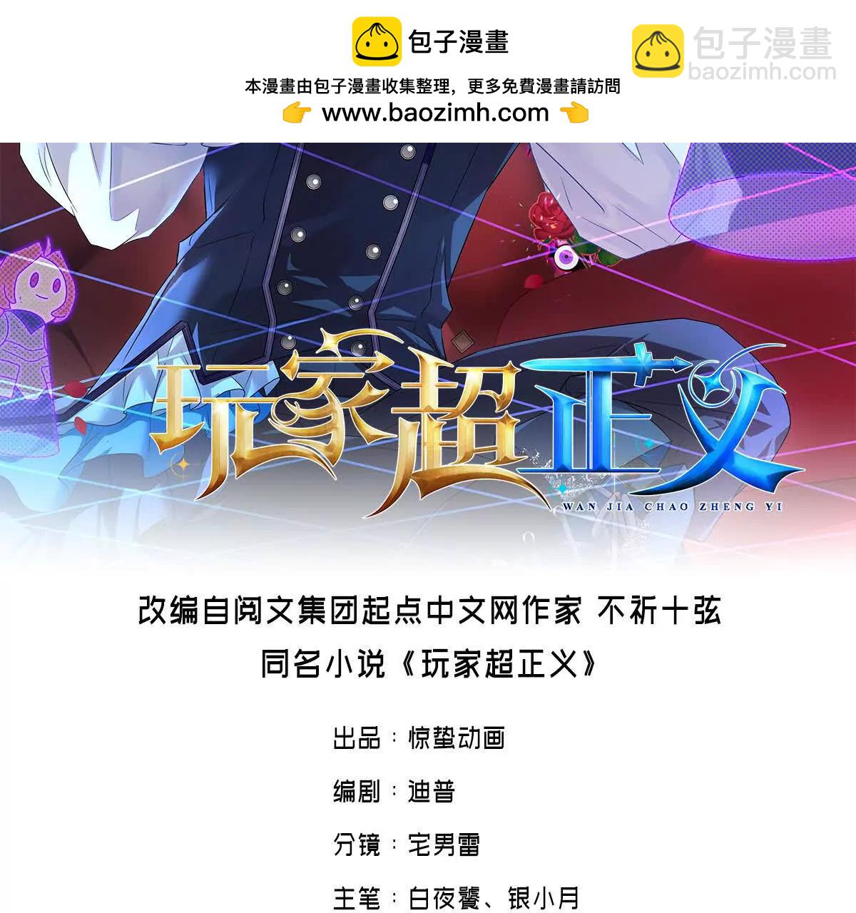 第29话 四十五年前的旧闻(1/2)-第29话