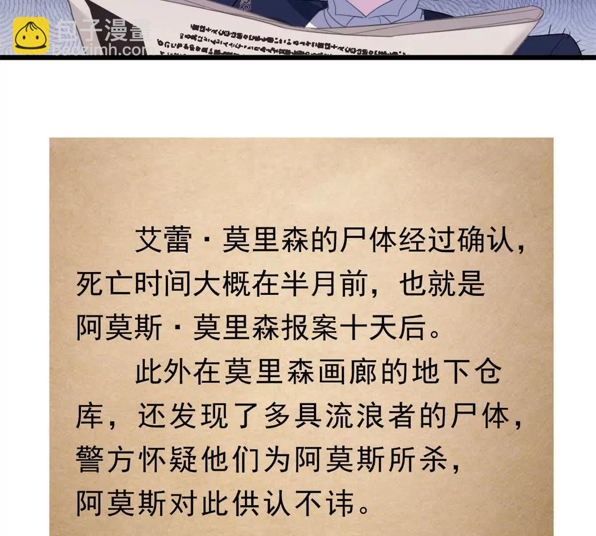 第29话 四十五年前的旧闻(1/2)-第29话