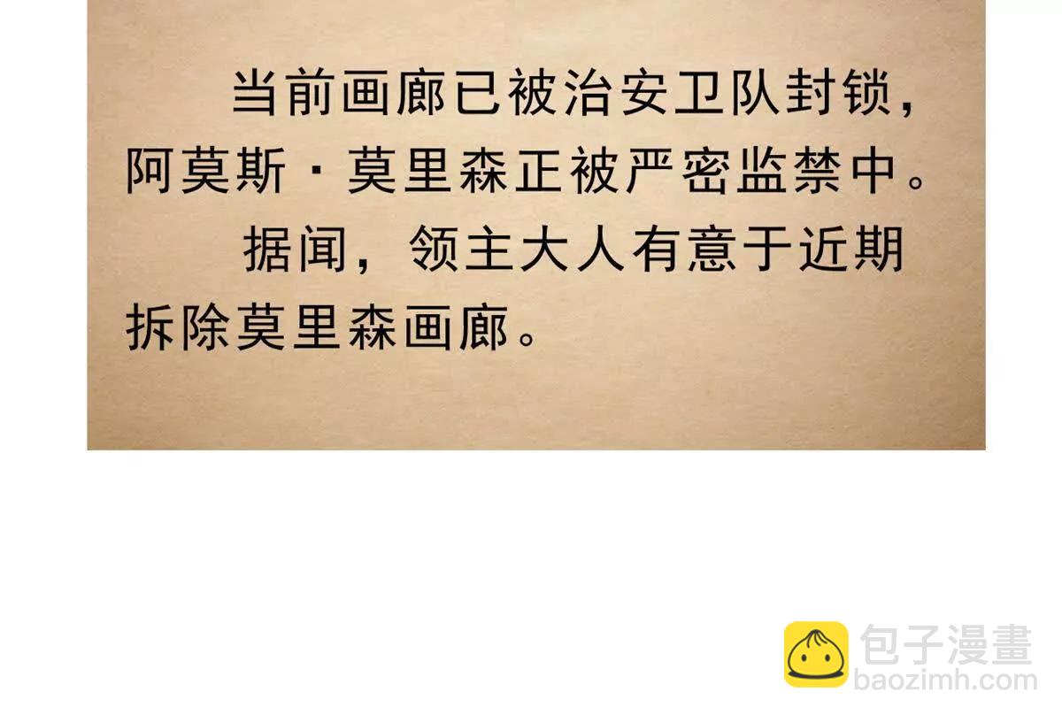 第29话 四十五年前的旧闻(1/2)-第29话