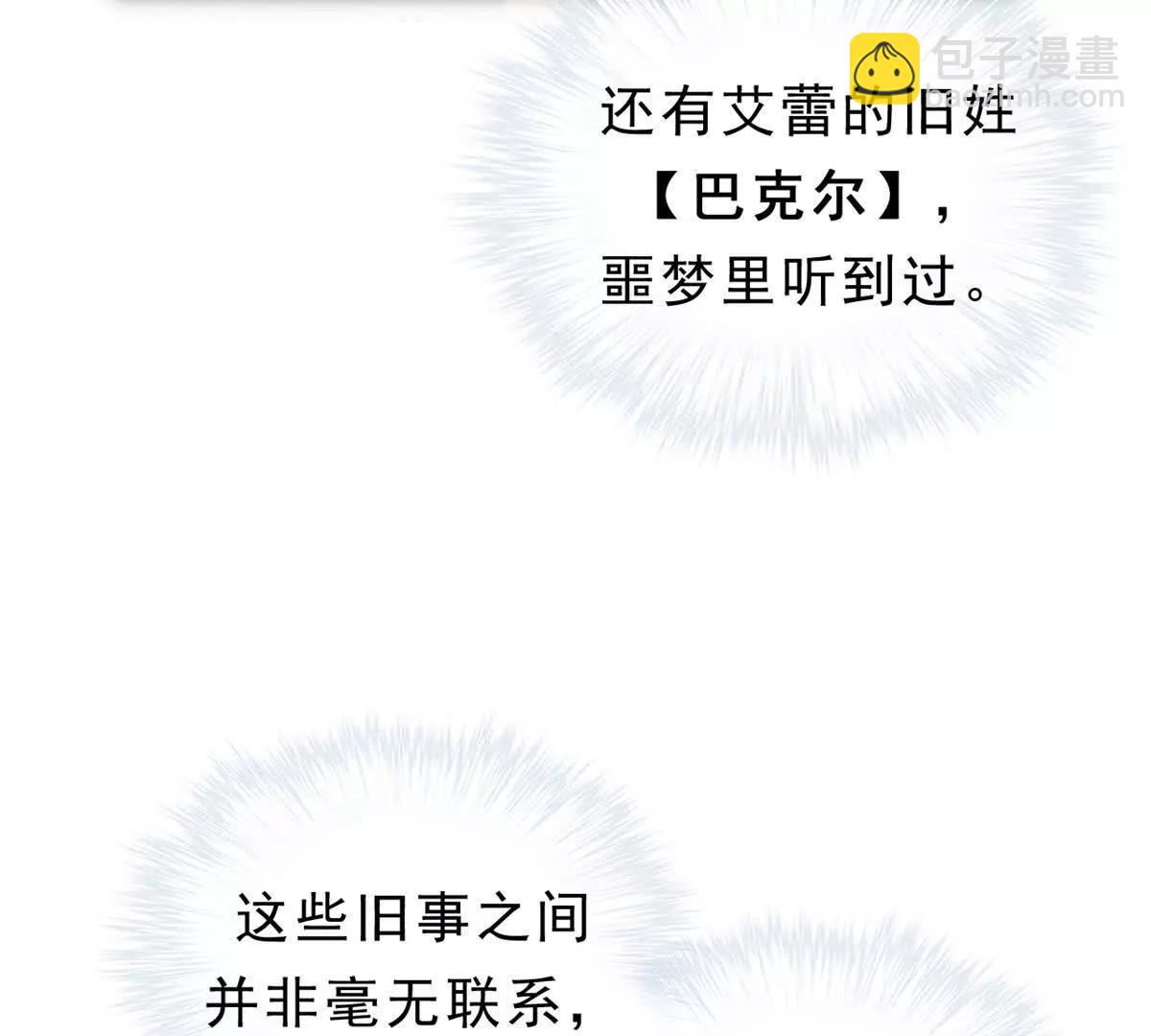 第29话 四十五年前的旧闻(1/2)-第29话