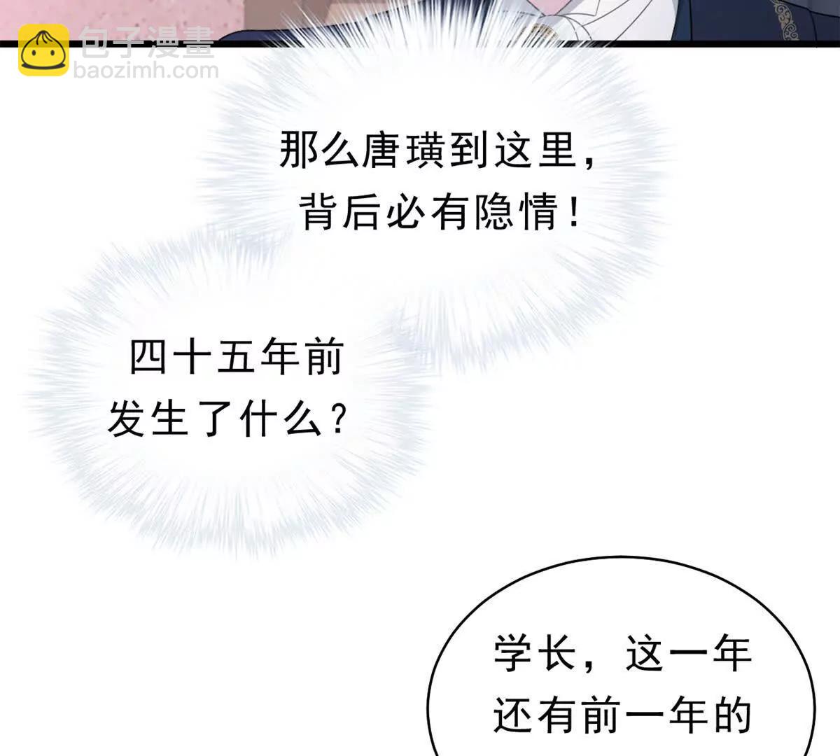 第29话 四十五年前的旧闻(1/2)-第29话