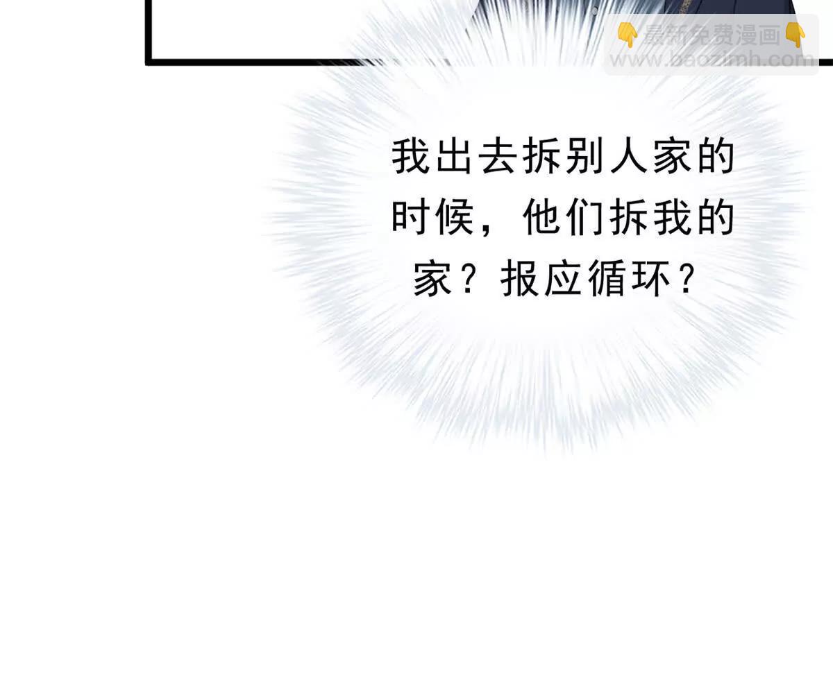 第29话 四十五年前的旧闻(1/2)-第29话