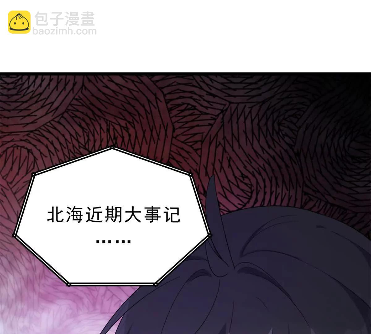 第29话 四十五年前的旧闻(1/2)-第29话