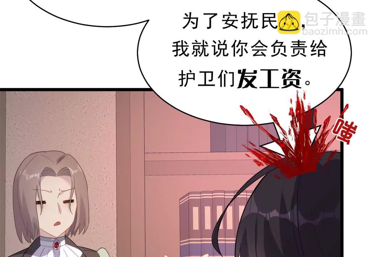 第29话 四十五年前的旧闻(1/2)-第29话