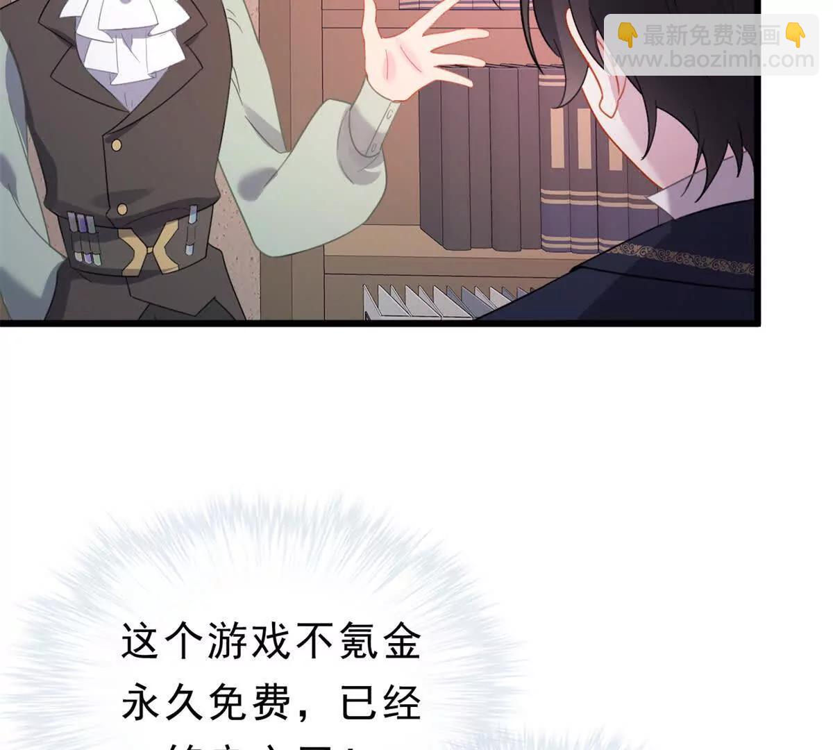 第29话 四十五年前的旧闻(1/2)-第29话