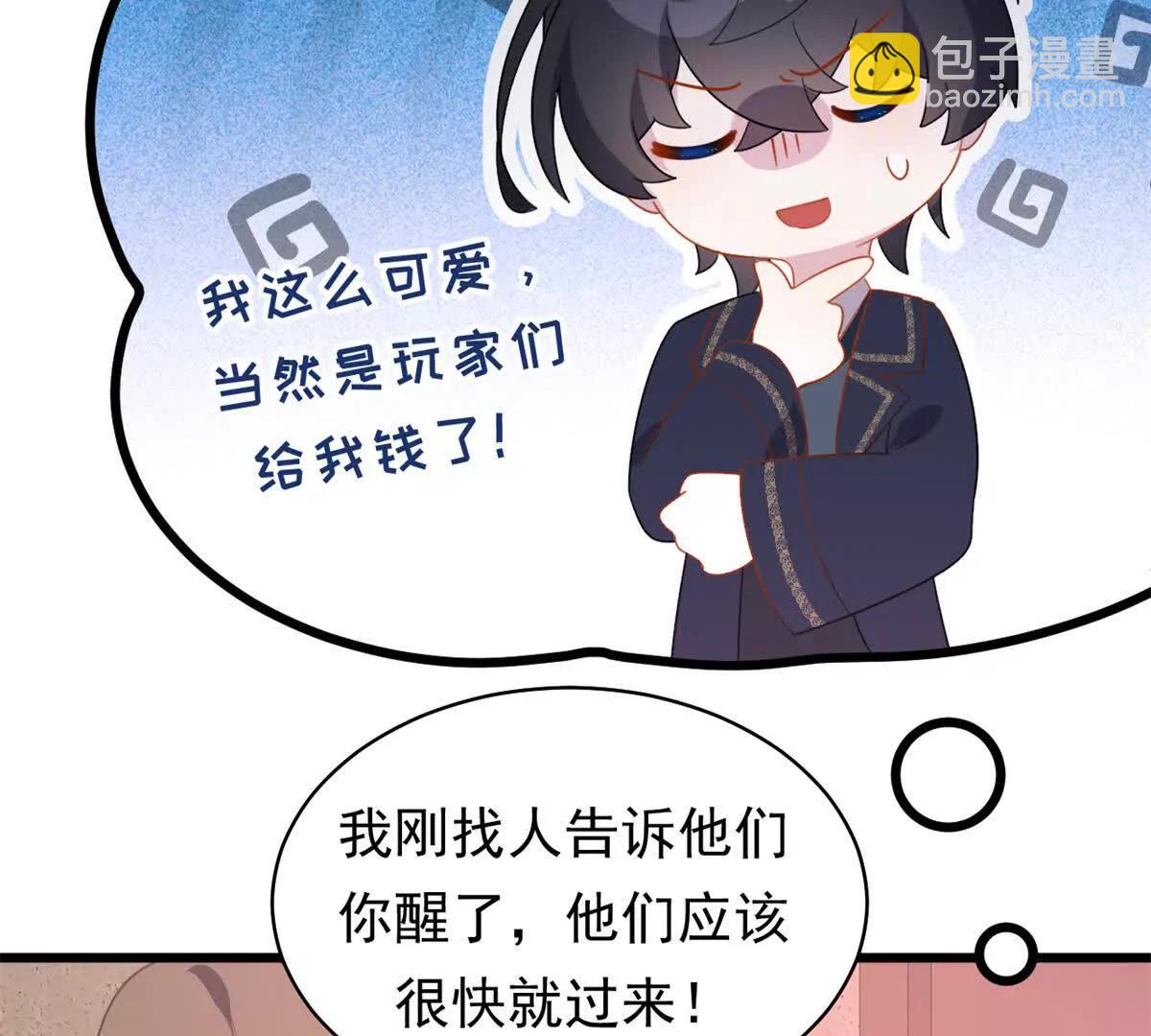 第29话 四十五年前的旧闻(1/2)-第29话