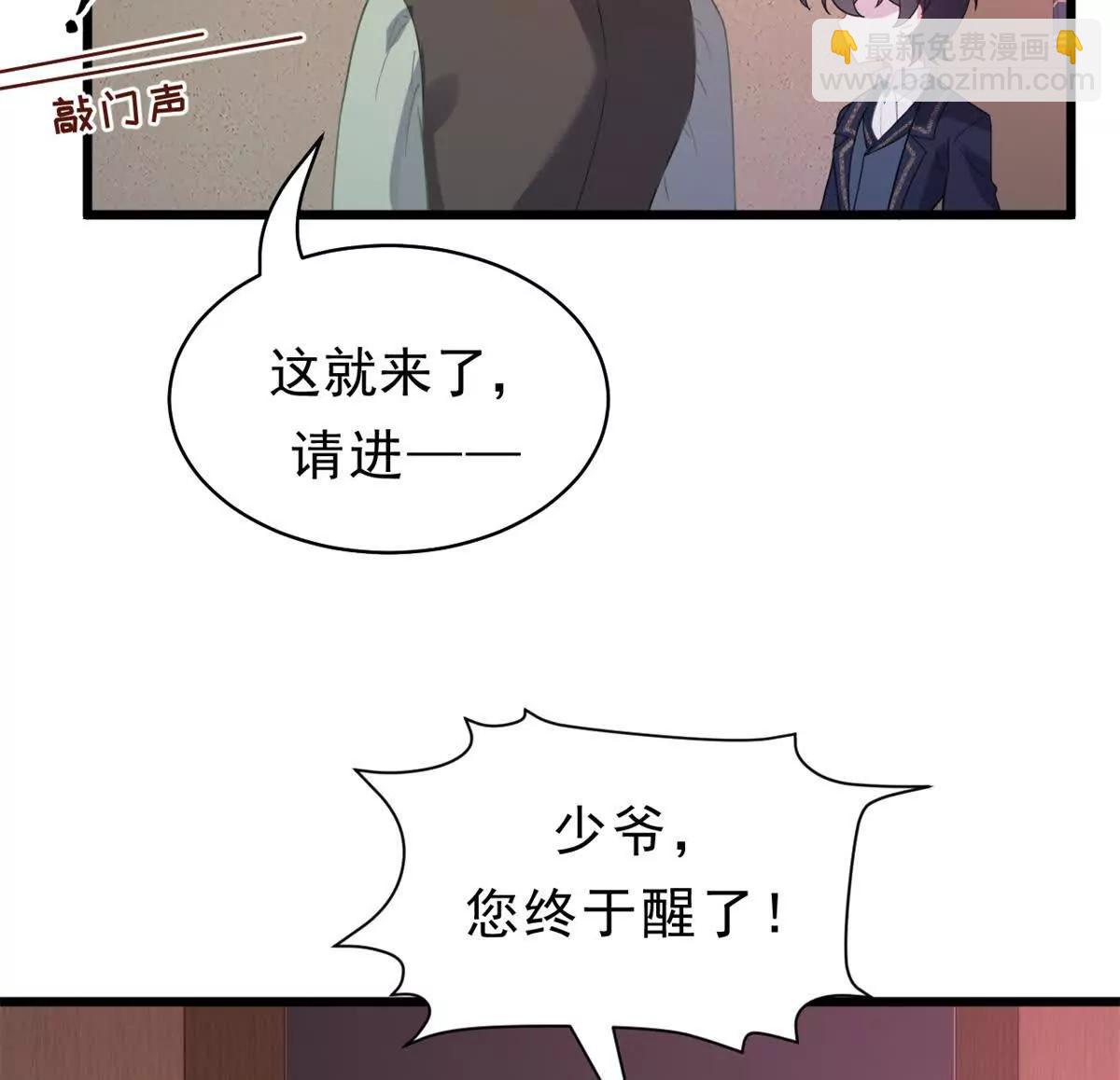 第29话 四十五年前的旧闻(1/2)-第29话