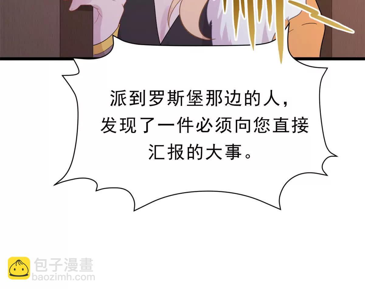 第29话 四十五年前的旧闻(1/2)-第29话