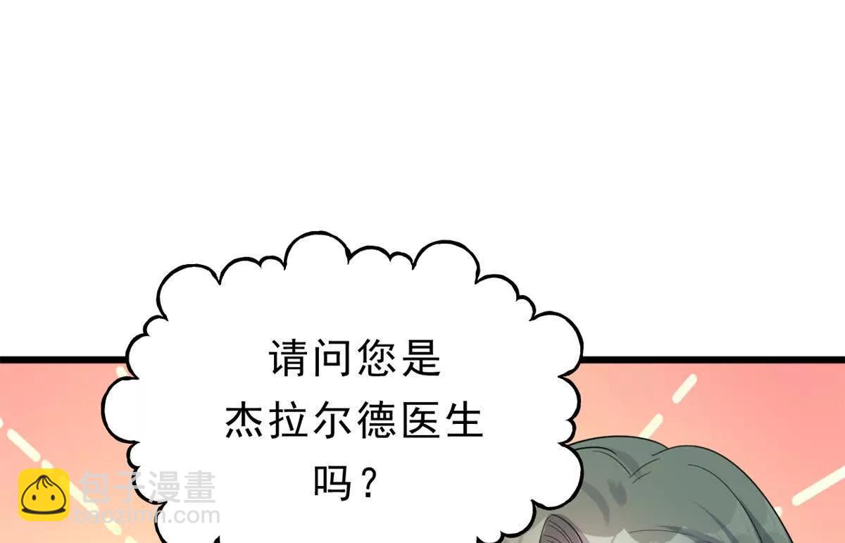 第30话 杰拉尔德医生(1/2)-第31话