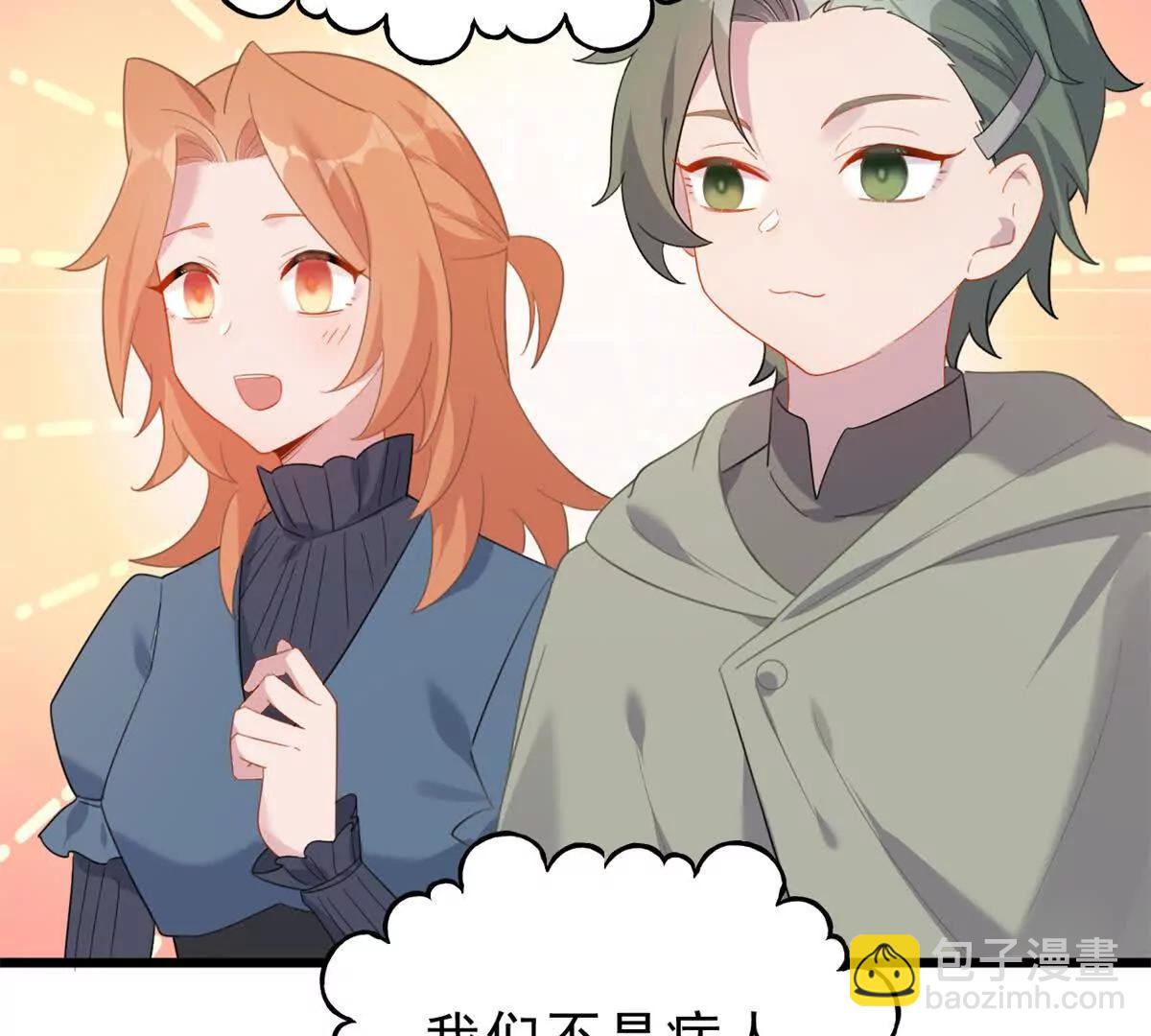 第30话 杰拉尔德医生(1/2)-第31话