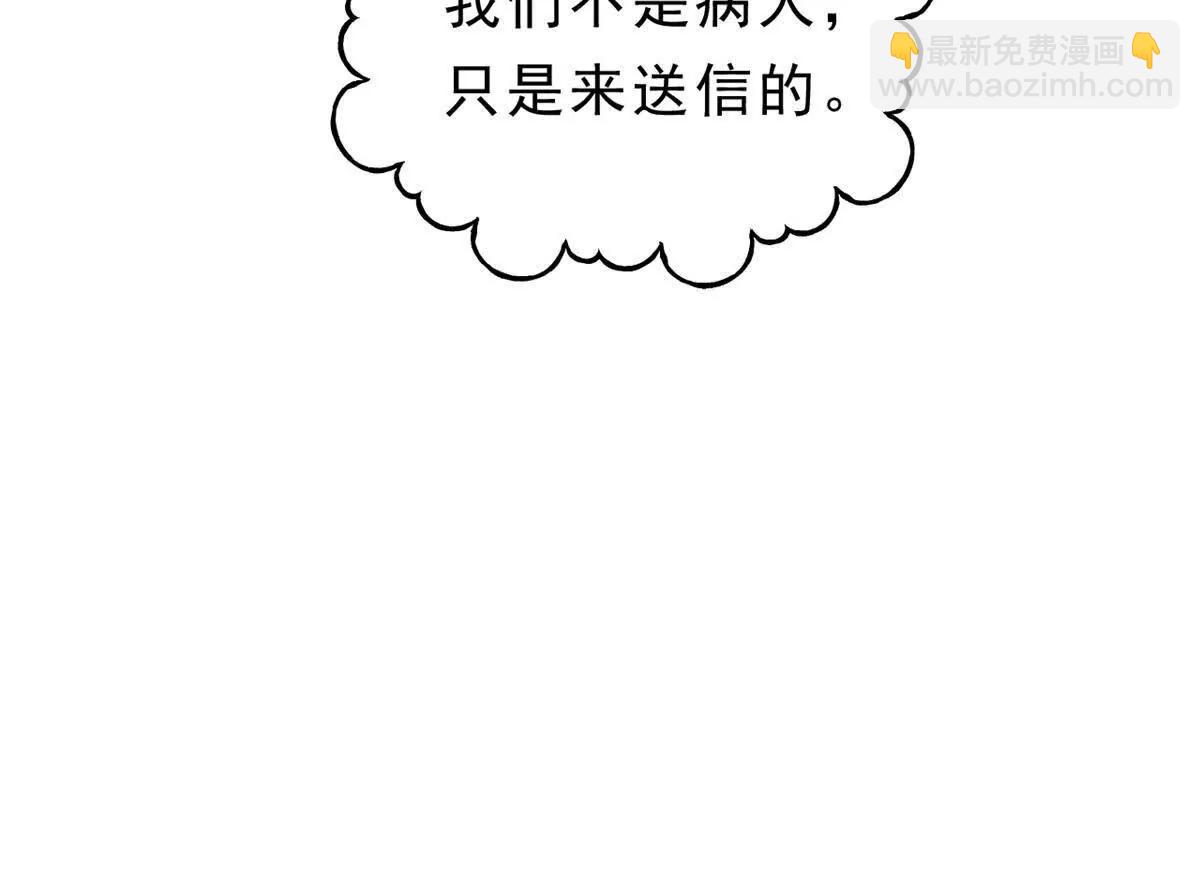 第30话 杰拉尔德医生(1/2)-第31话