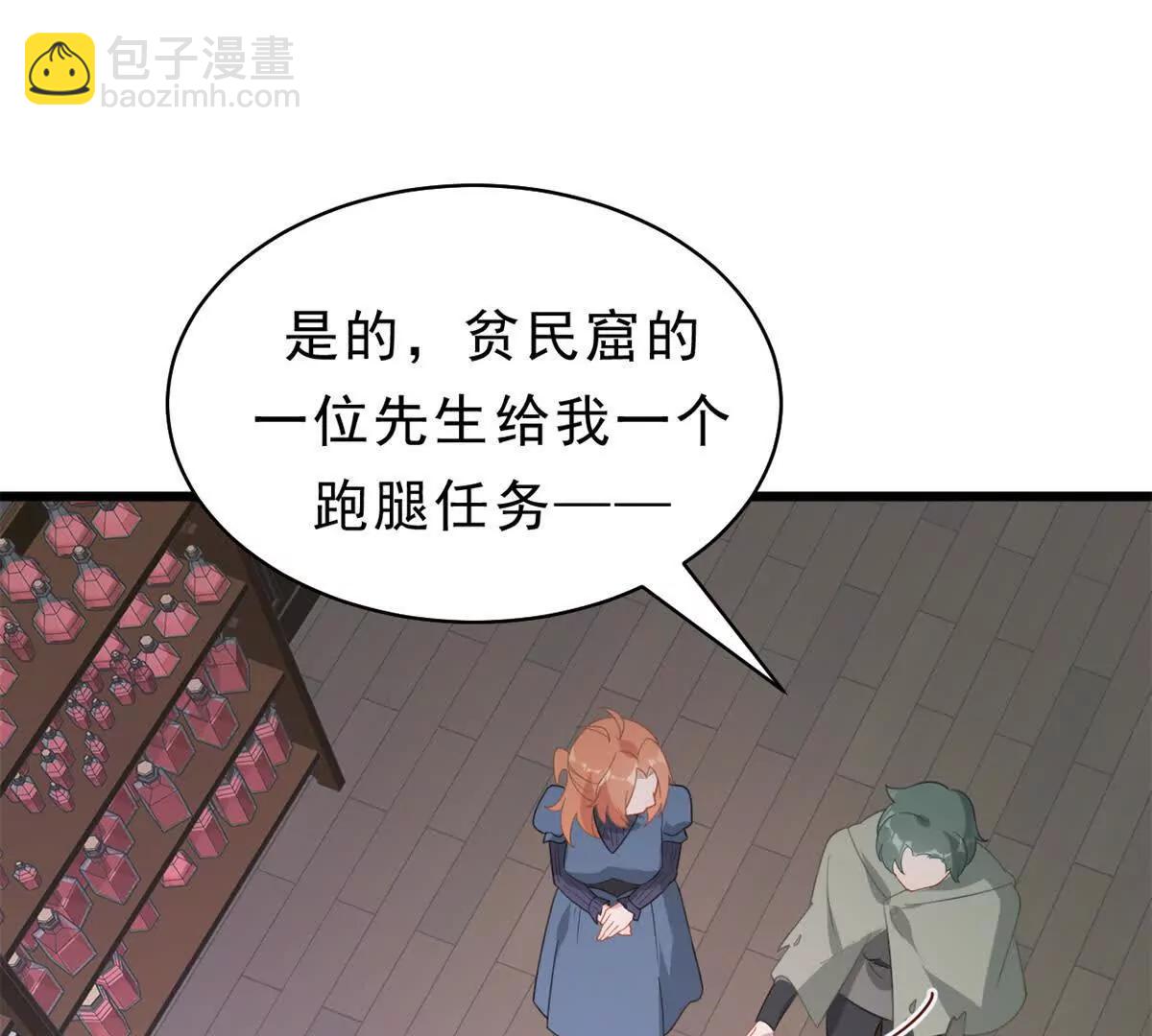 第30话 杰拉尔德医生(1/2)-第31话