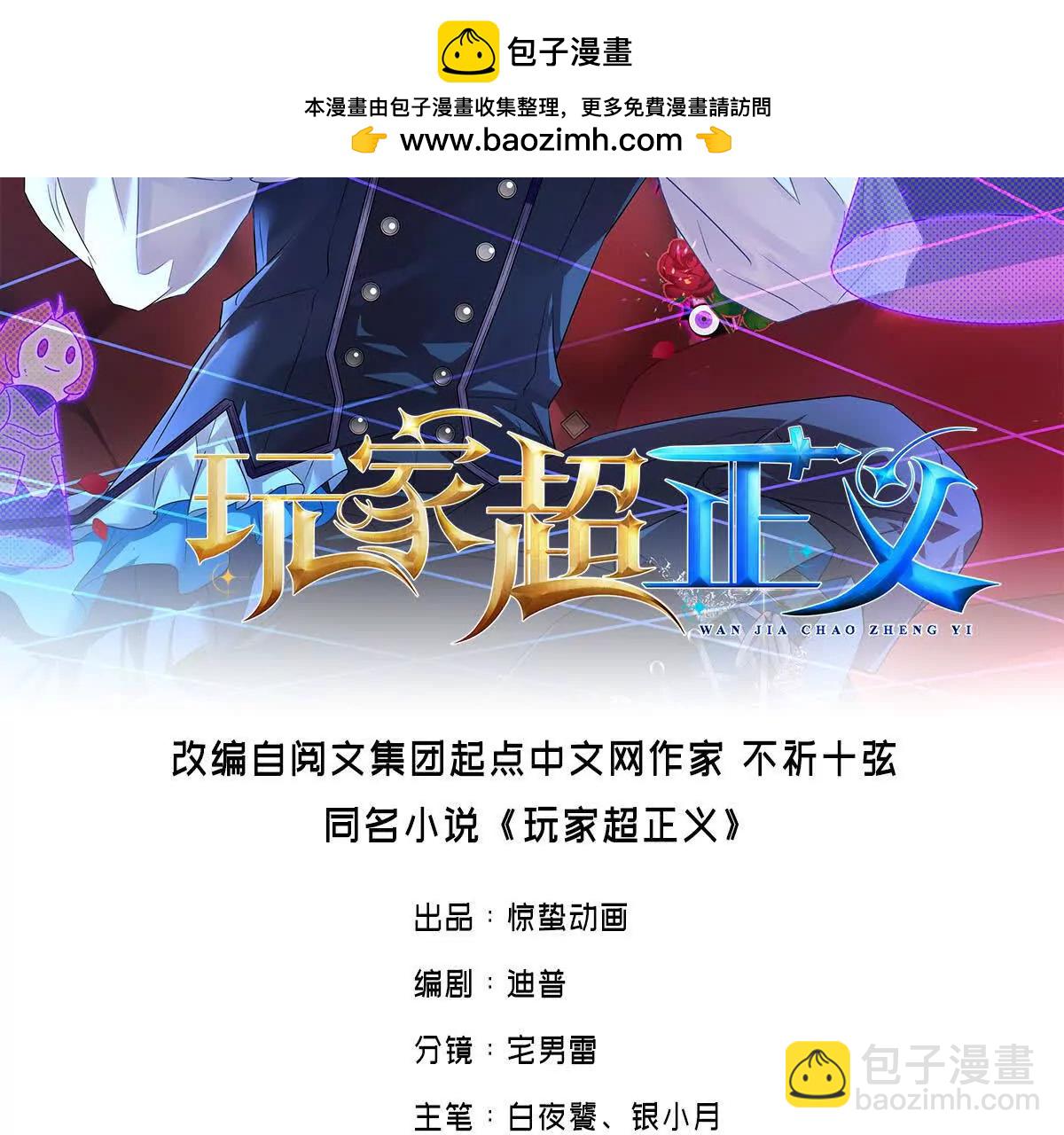 第30话 杰拉尔德医生(1/2)-第31话