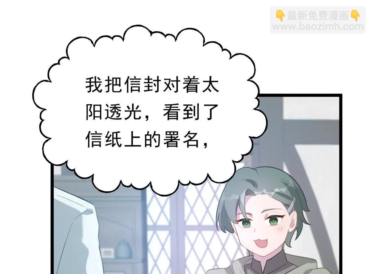 第30话 杰拉尔德医生(1/2)-第31话