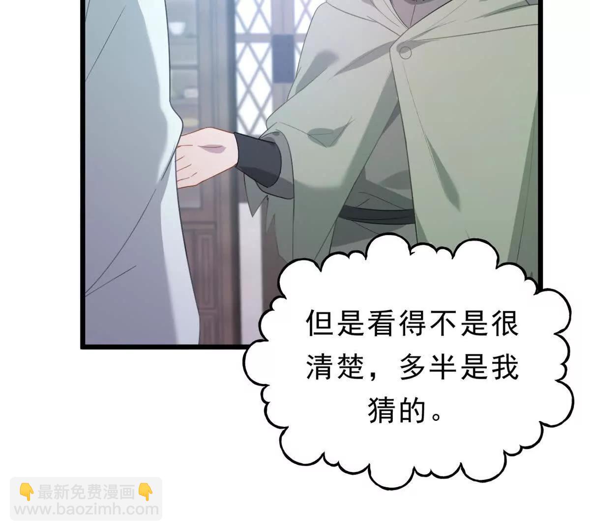 第30话 杰拉尔德医生(1/2)-第31话