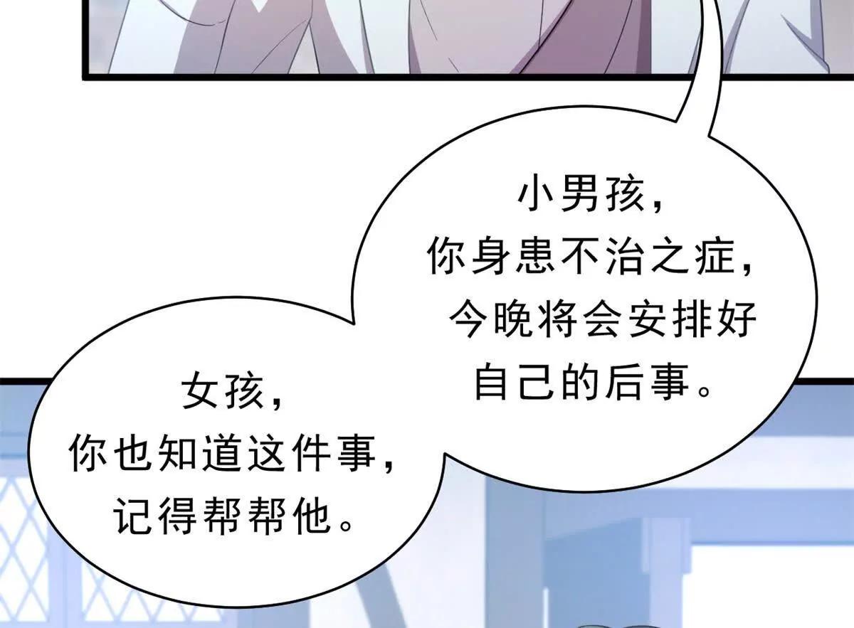 第30话 杰拉尔德医生(1/2)-第31话