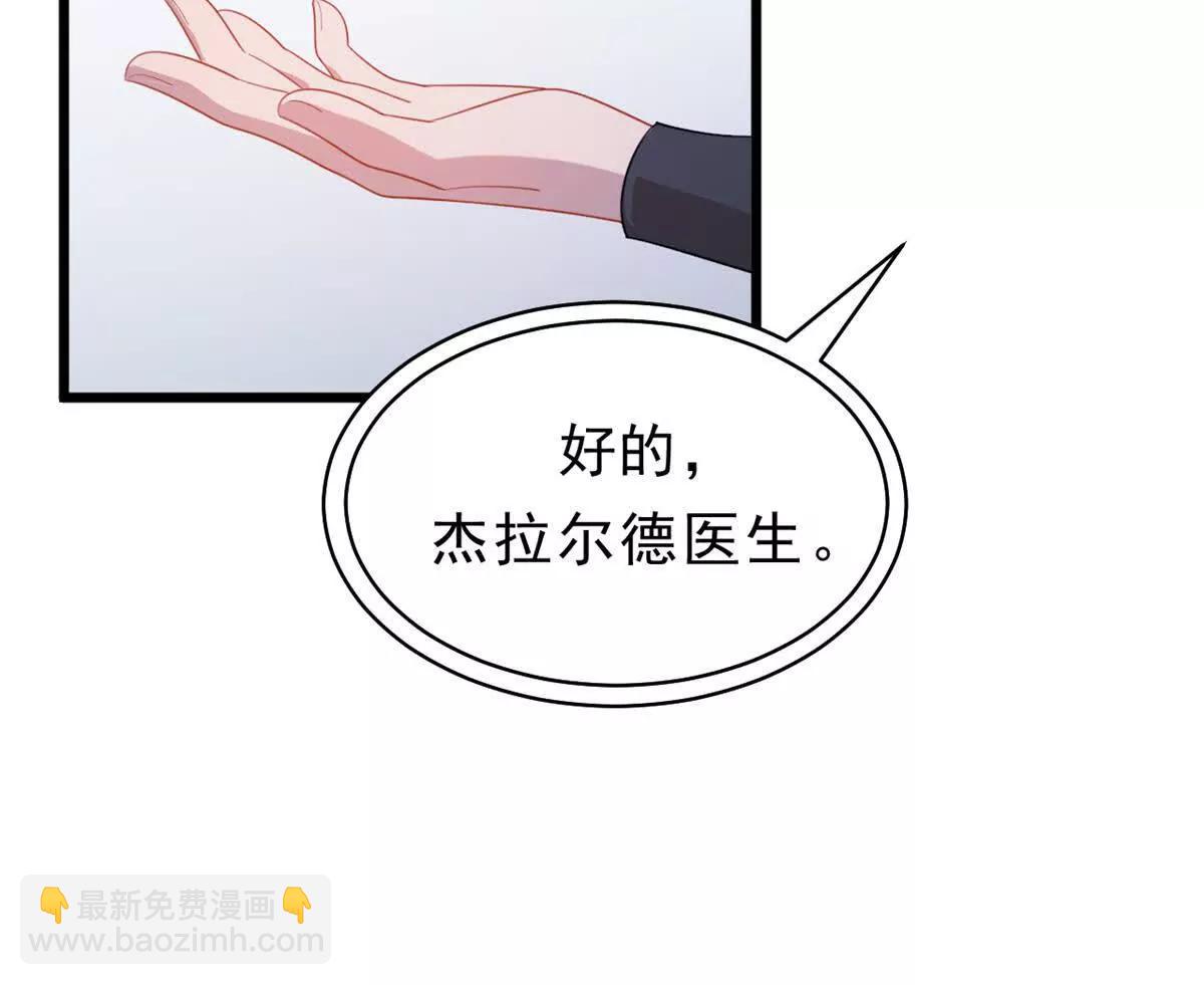 第30话 杰拉尔德医生(1/2)-第31话