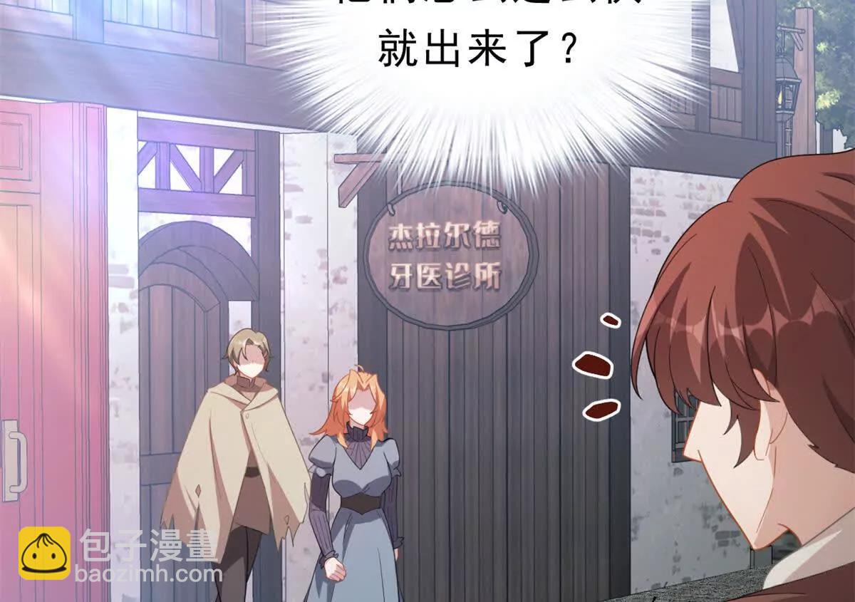 第30话 杰拉尔德医生(1/2)-第31话