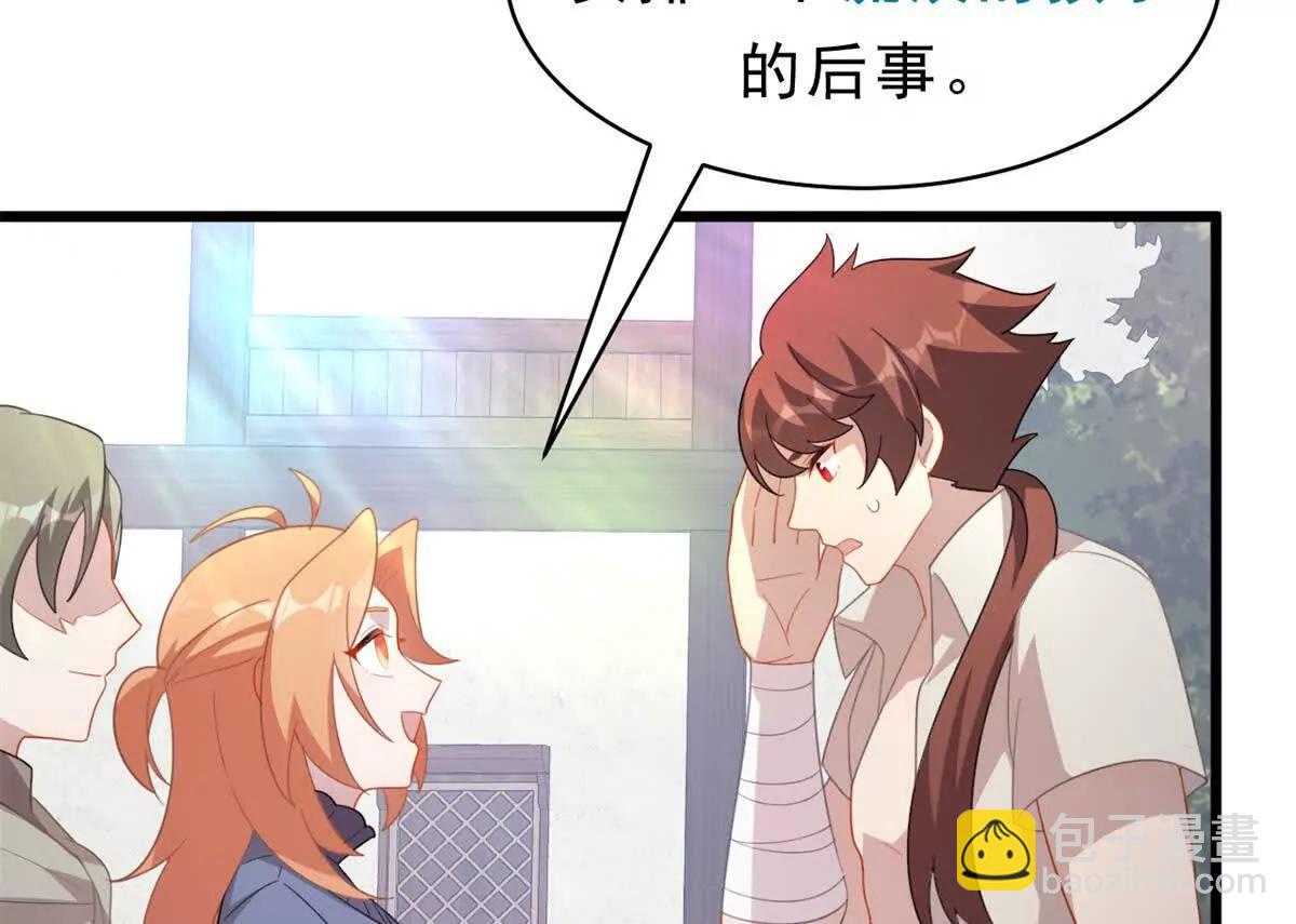 第30话 杰拉尔德医生(1/2)-第31话