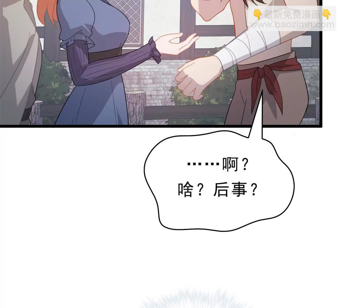 第30话 杰拉尔德医生(1/2)-第31话