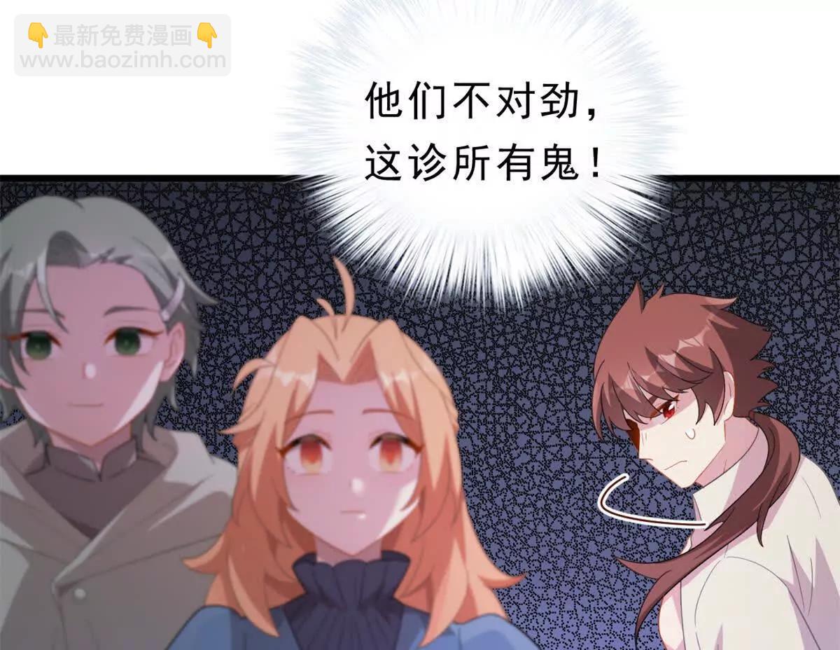 第30话 杰拉尔德医生(1/2)-第31话