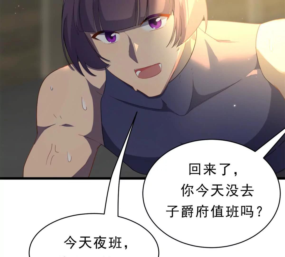 第32话 多方的杀意(1/2)-第33话