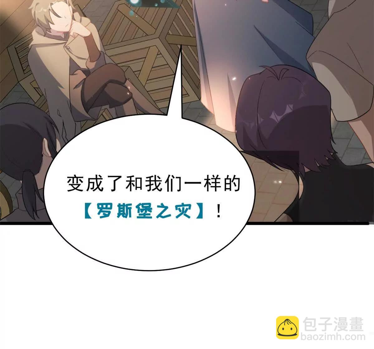 第32话 多方的杀意(1/2)-第33话