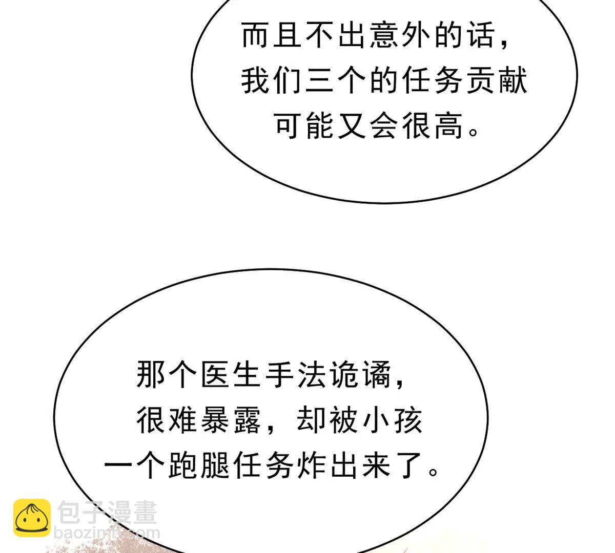 第32话 多方的杀意(1/2)-第33话