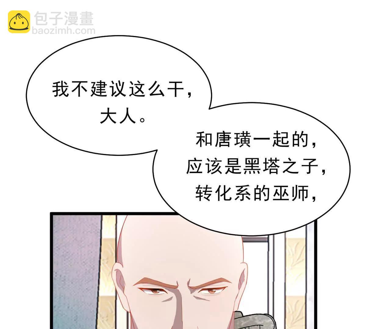 第32话 多方的杀意(1/2)-第33话