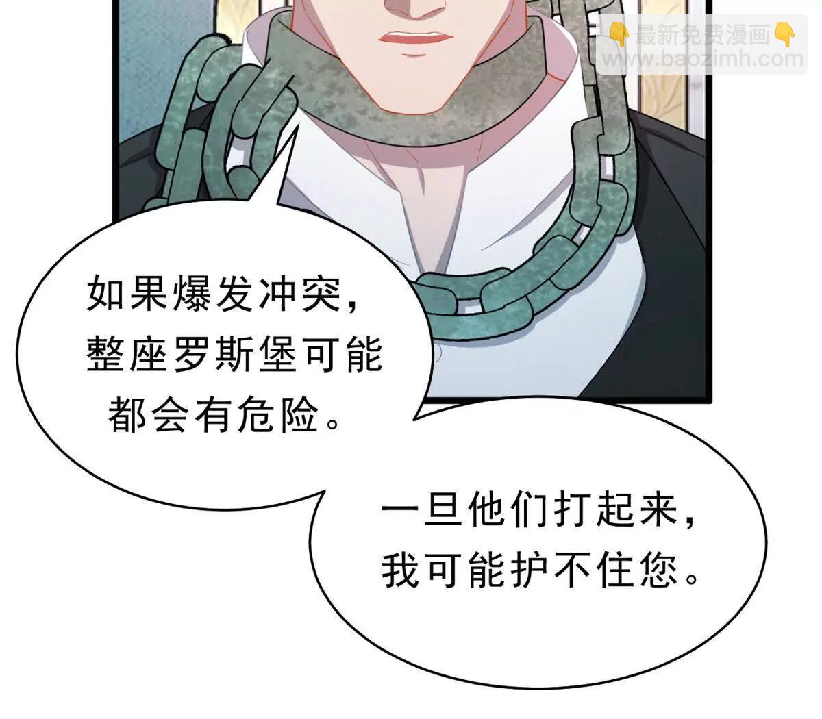 第32话 多方的杀意(1/2)-第33话