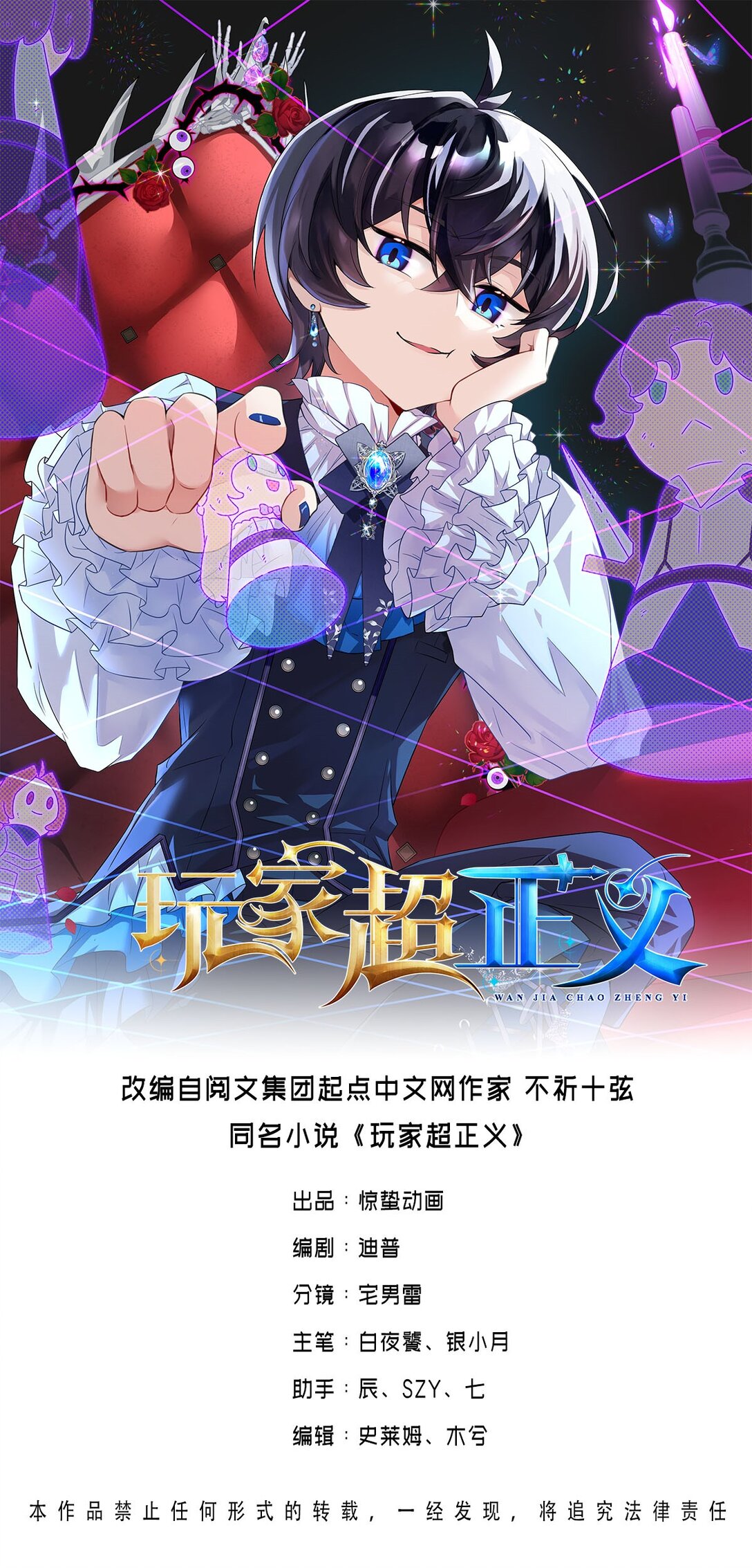 第4话 死而复生-第5话