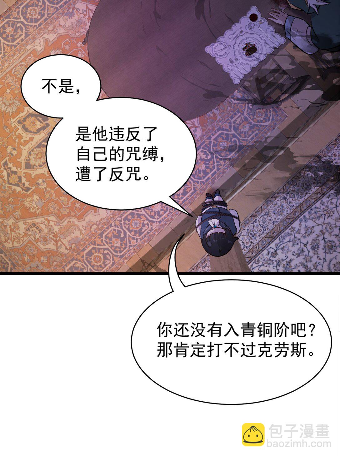 第4话 死而复生-第5话