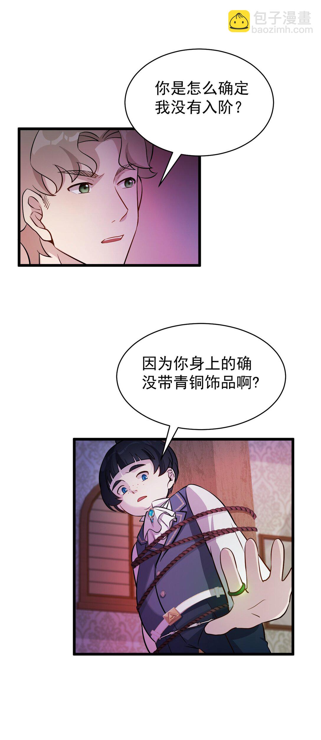 第4话 死而复生-第5话