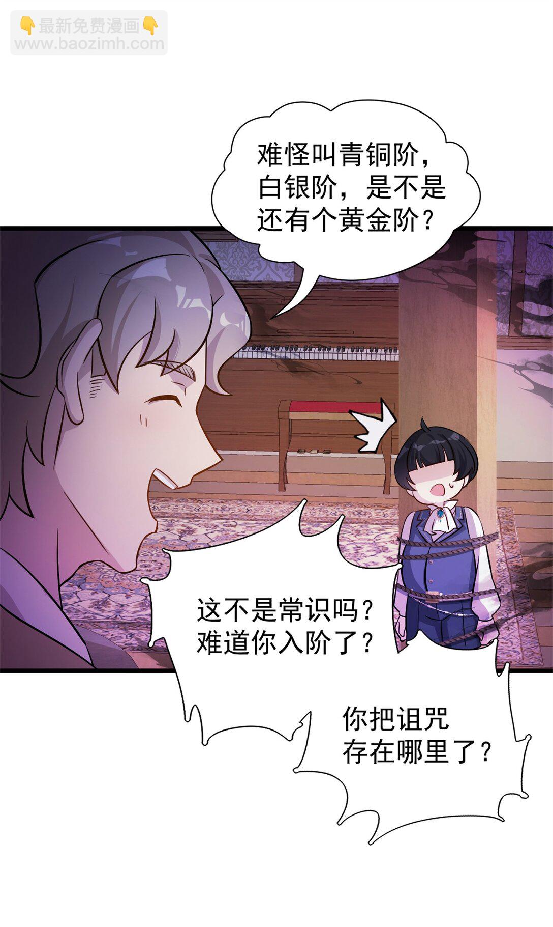 第4话 死而复生-第5话