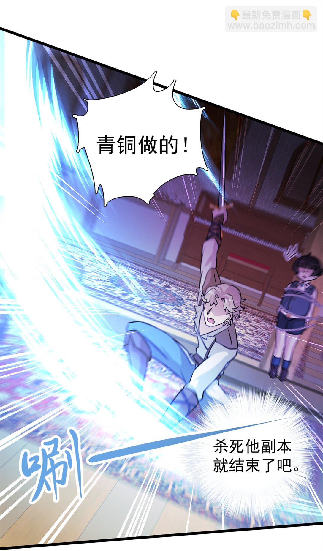 第4话 死而复生-第5话