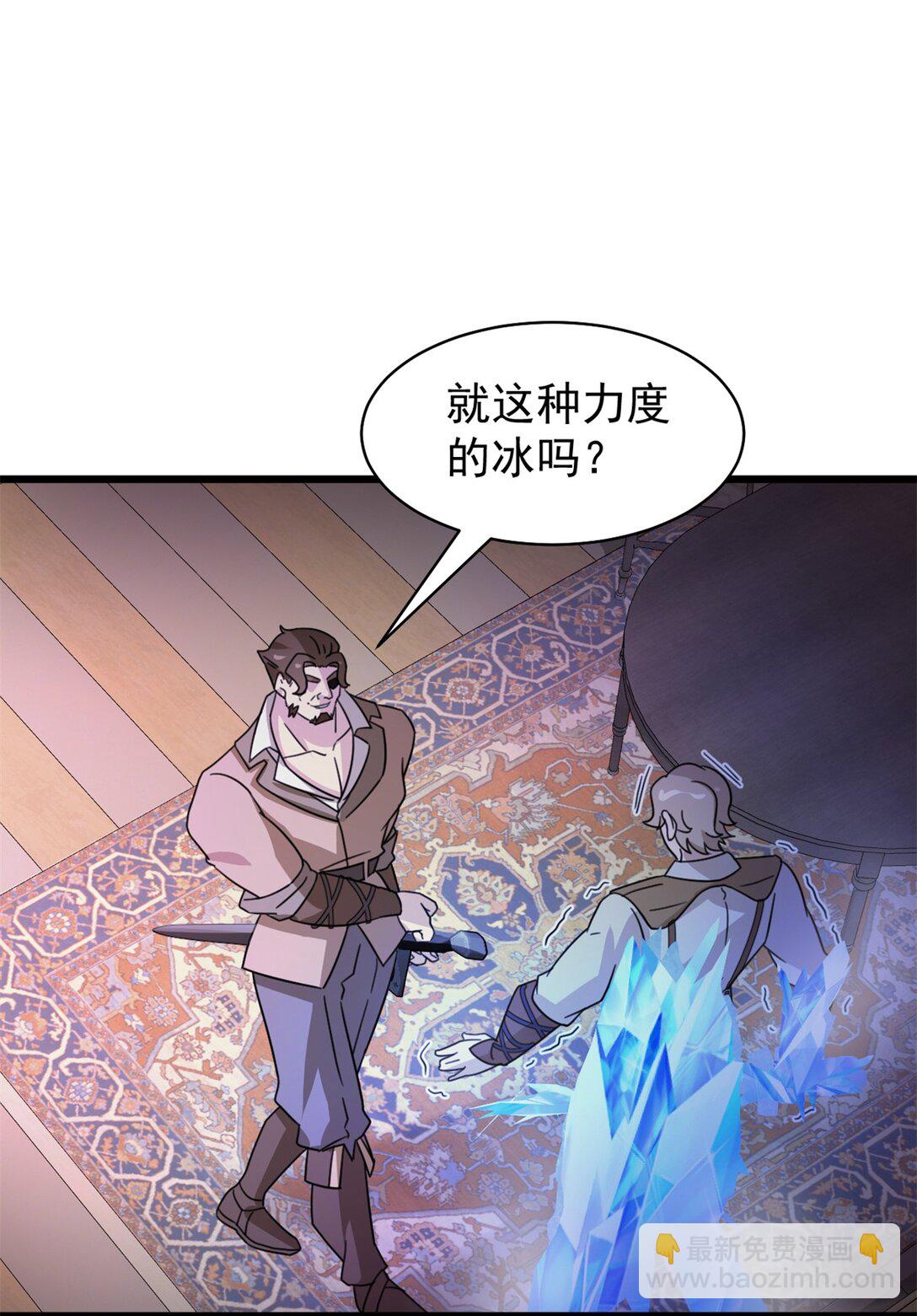 第4话 死而复生-第5话