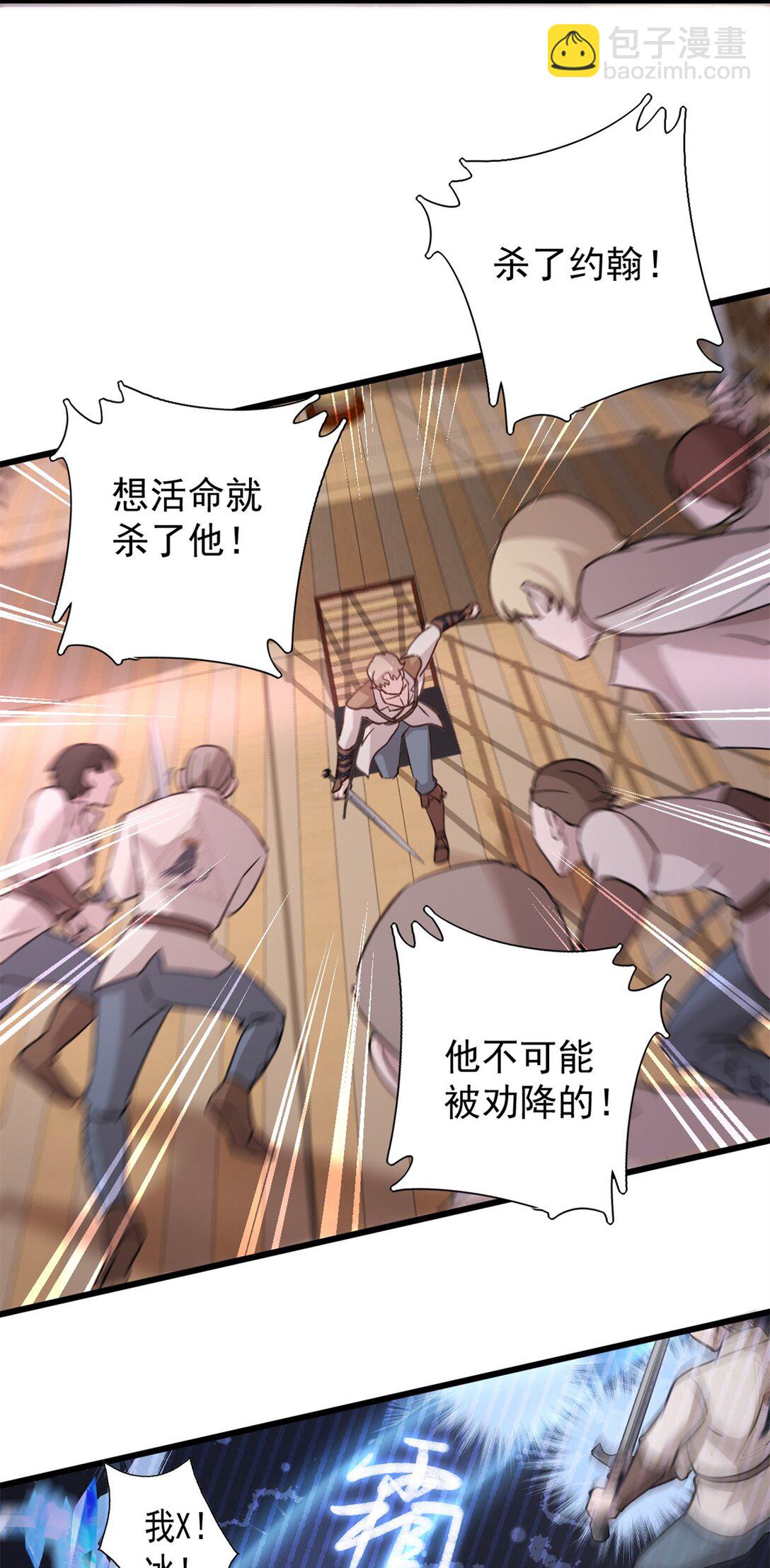 第4话 死而复生-第5话