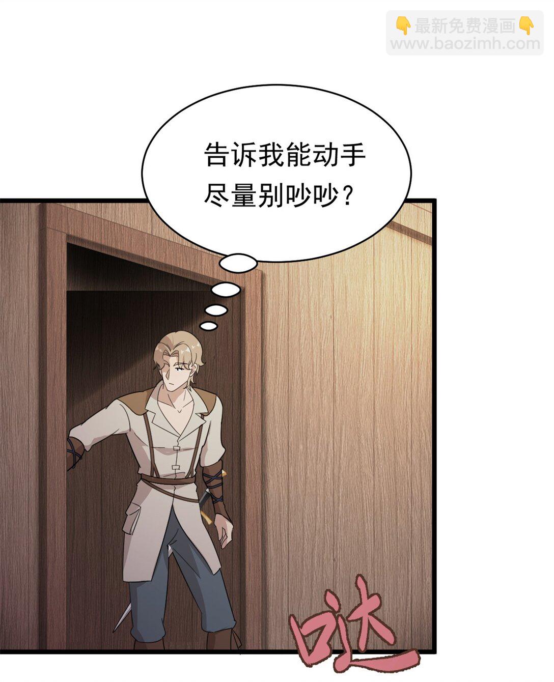 第6话 仪式：镜中之舌-第7话