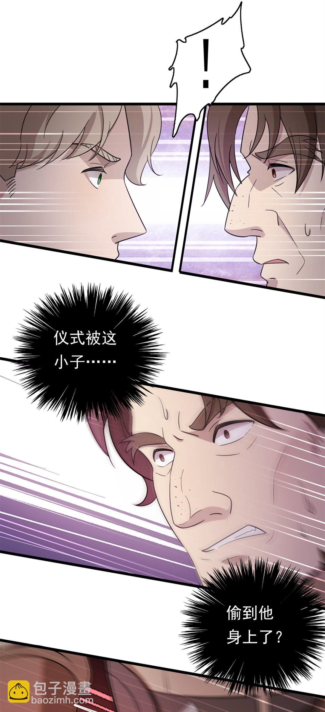 第6话 仪式：镜中之舌-第7话