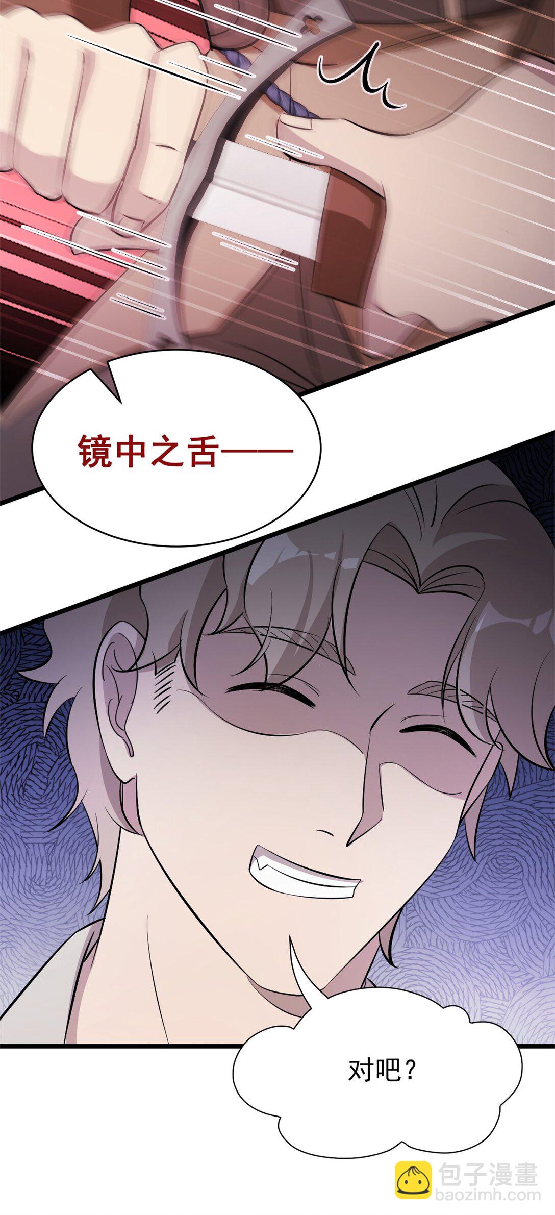 第6话 仪式：镜中之舌-第7话